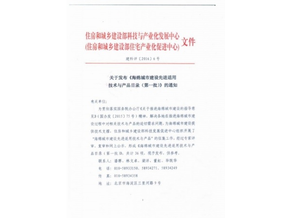 住建部目录文件